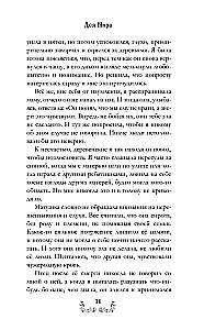 Rūsaļu burvība